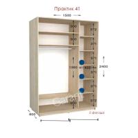 Практик 41 ШК 1500х450/600х2200/2400